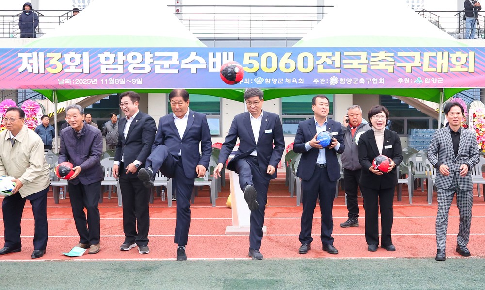 함양군, 제3회 함양군수배 5060 전국축구대회 성료