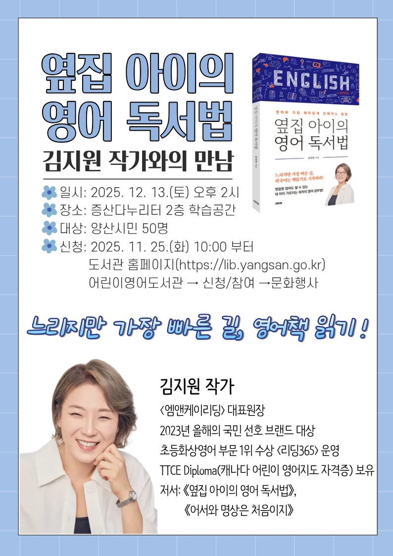 믿어라! 영어책 읽기는 100% 실력으로 돌아온다