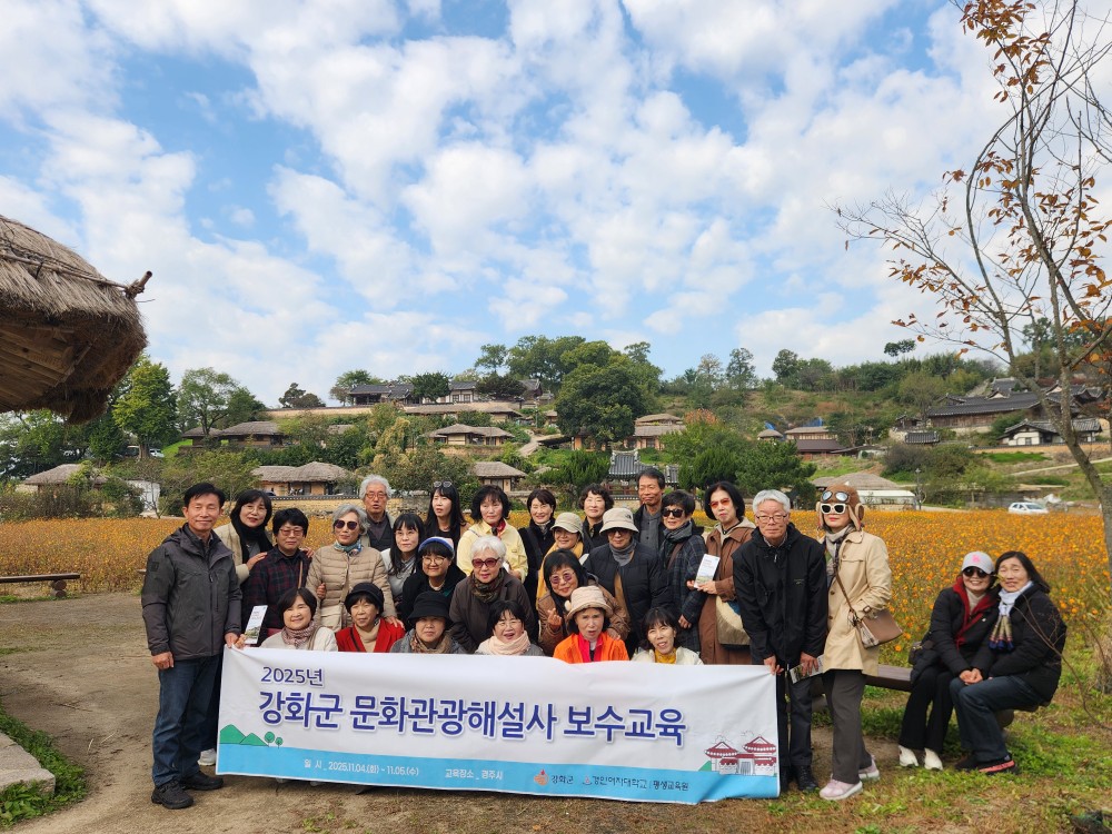 강화군, 문화관광해설사 현장 교육으로 전문성 높여