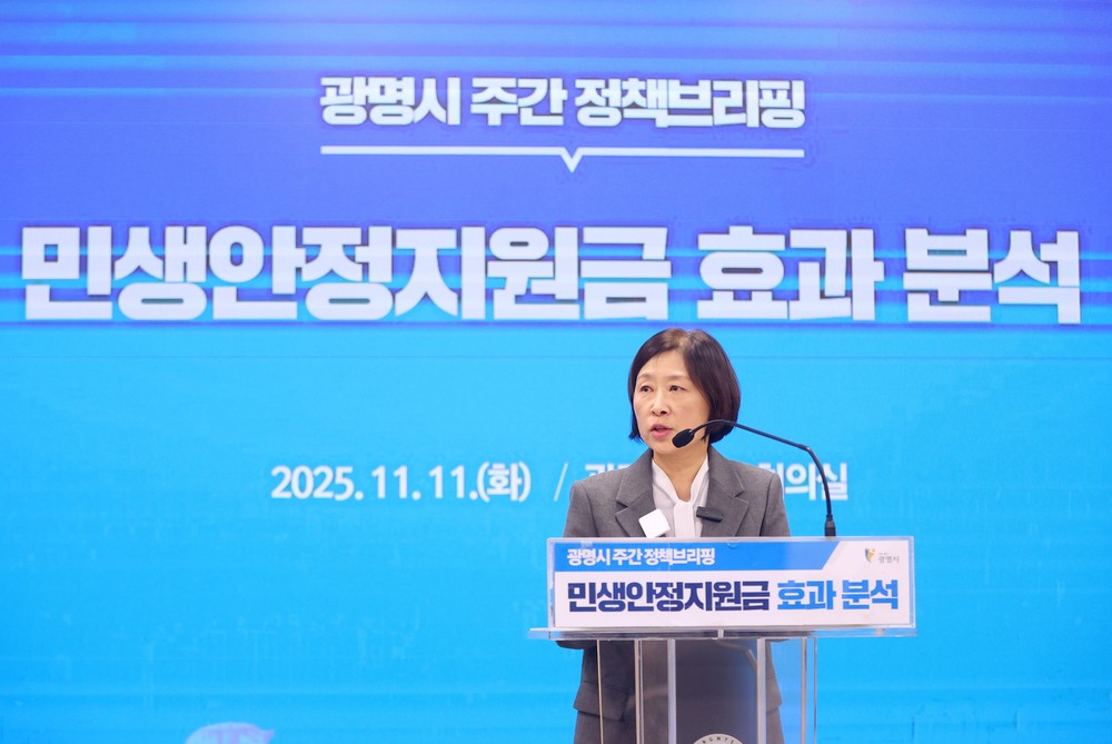‘10만 원 지역화폐의 힘’ 광명시, 민생안정지원금 효과 입증