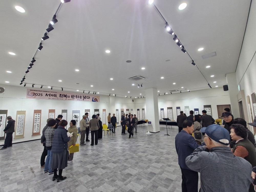 장수군, 세계서예 전북비엔날레 장수전 개최