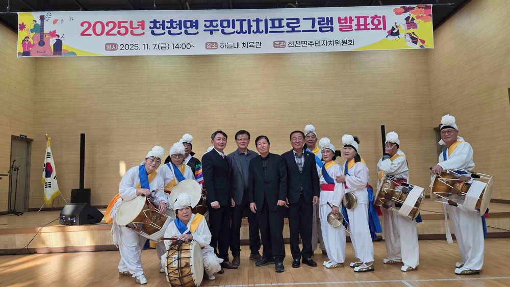 장수군 천천면, 주민자치 프로그램 발표회 성료