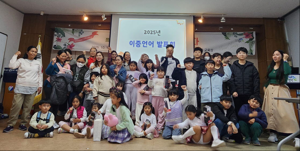 영덕군가족센터, 2025 이중언어 발표회 성황리 개최