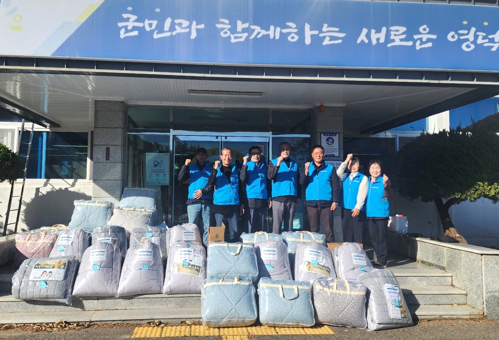영덕군 달산면 지사협, 독거노인에 새 이불 지원 사업 펼쳐