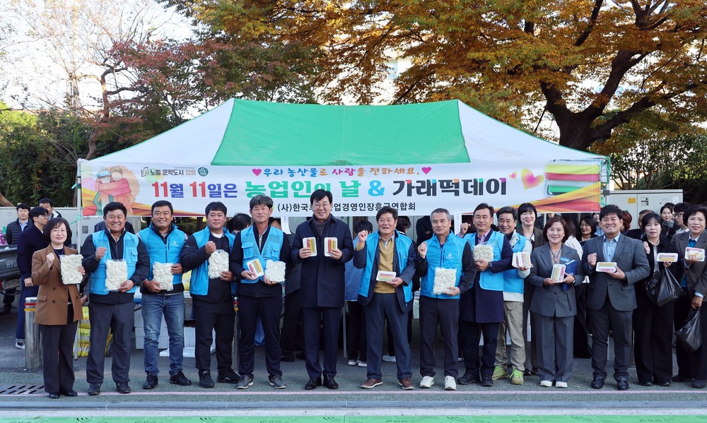 장흥군, “11월 11일은 가래떡데이” 우리 농산물이 최고