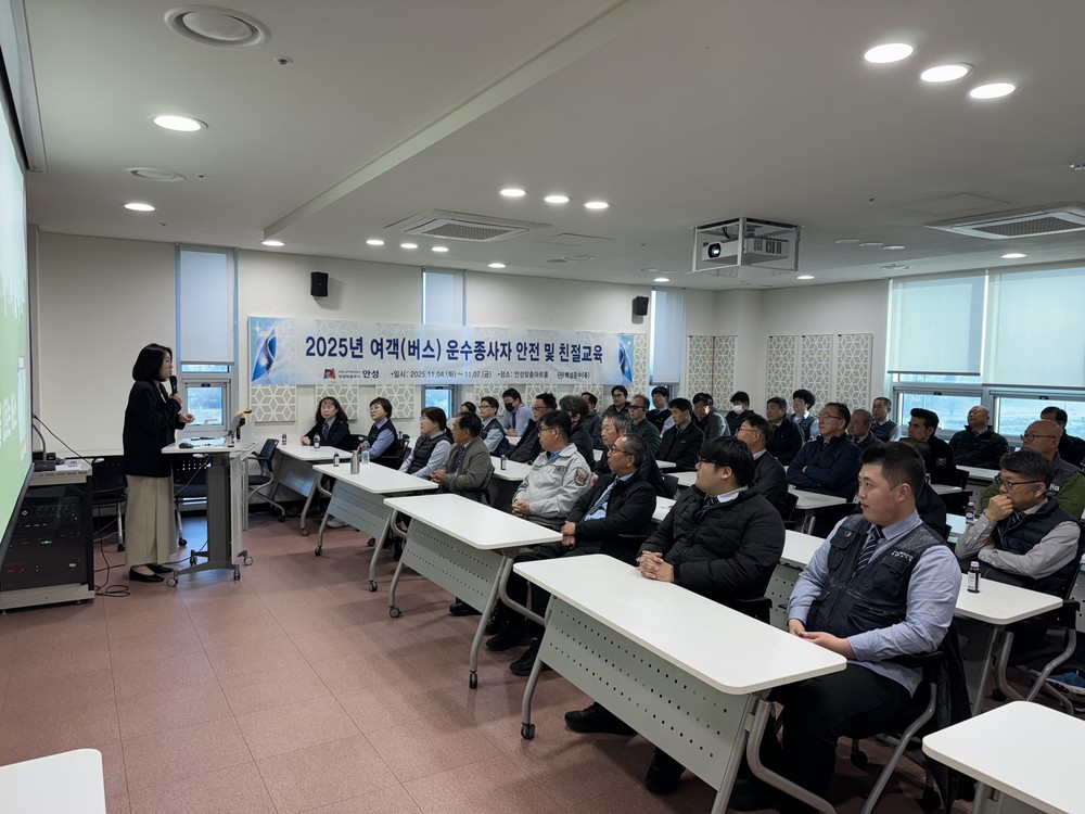 시내버스 운수종사자 ‘안전 운행 및 친절 교육’ 실시