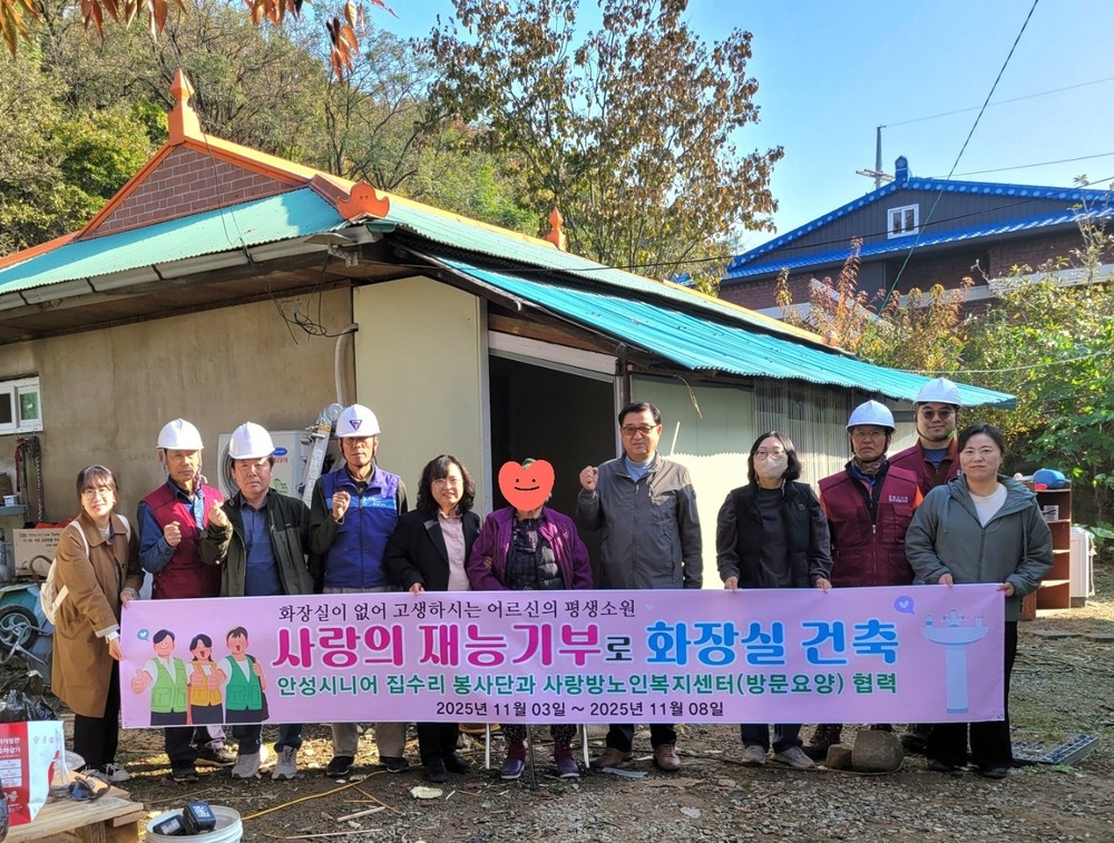 화장실 없는 어르신 댁에 화장실 건축으로 새로운 인생 선물