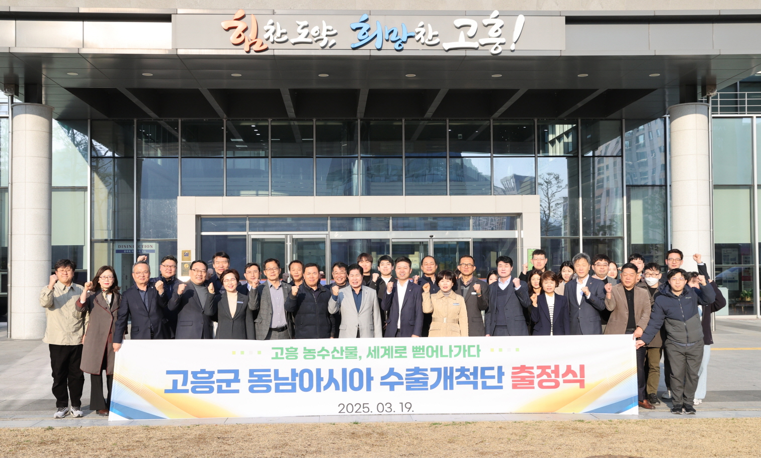 공영민 고흥군수, 수출개척단 운영으로 ‘세계 속의 고흥’ 실현