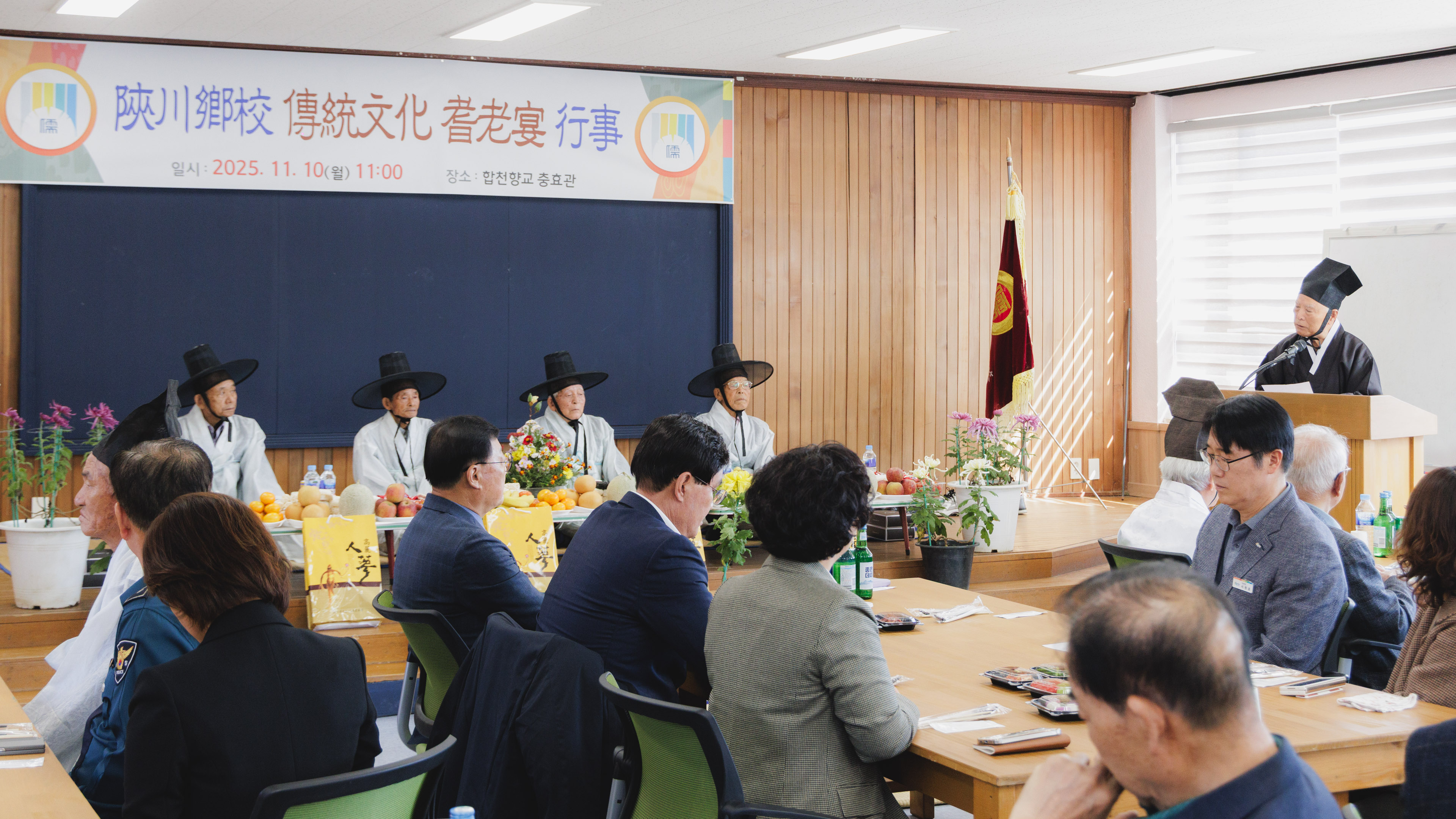 합천향교, 기로연 재현행사 개최