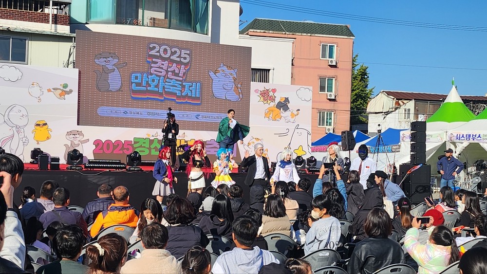경산시, 「2025 경산만화축제 성과공유회」개최