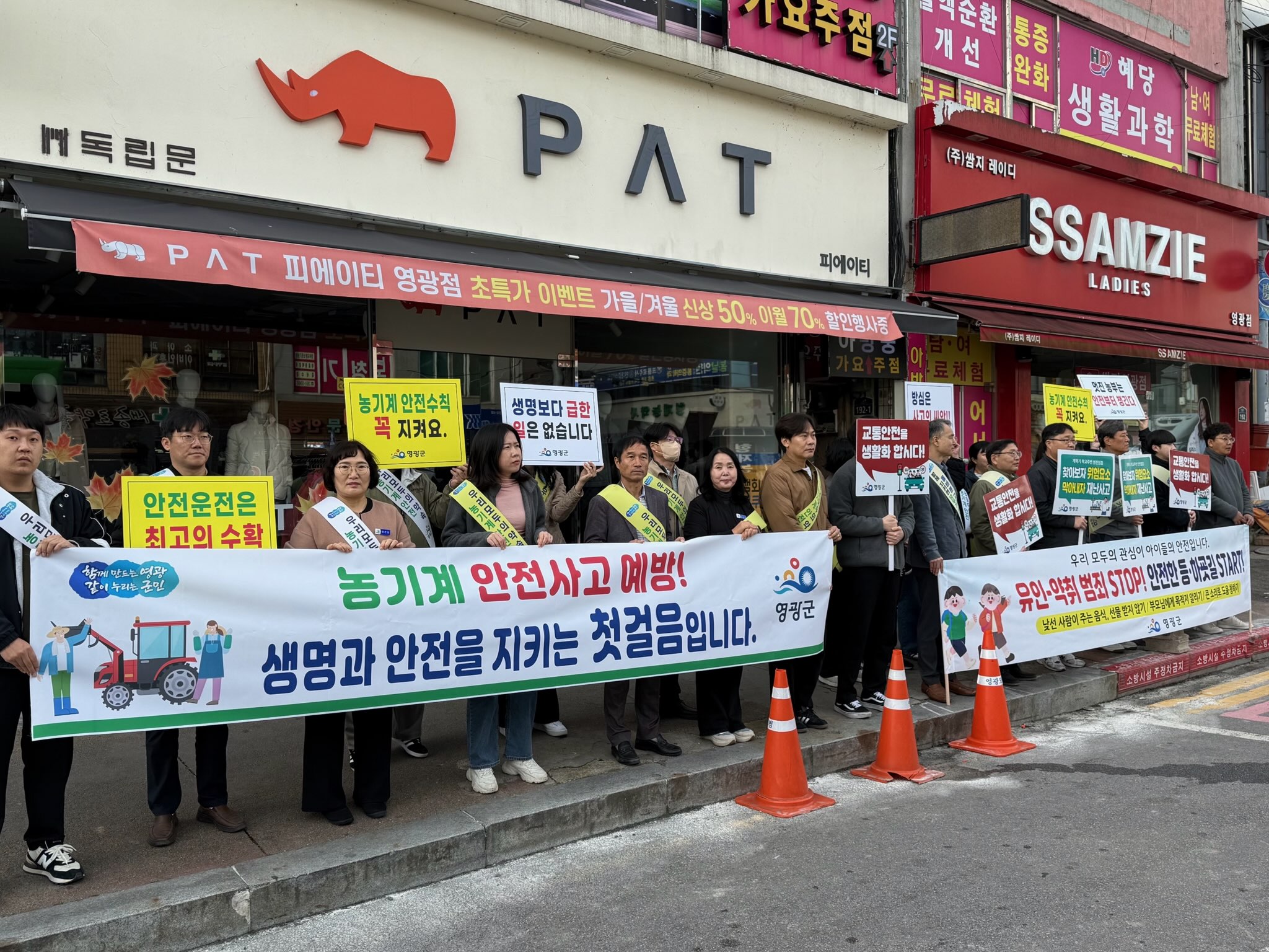 영광군, 농기계 교통사고 예방 캠페인 전개
