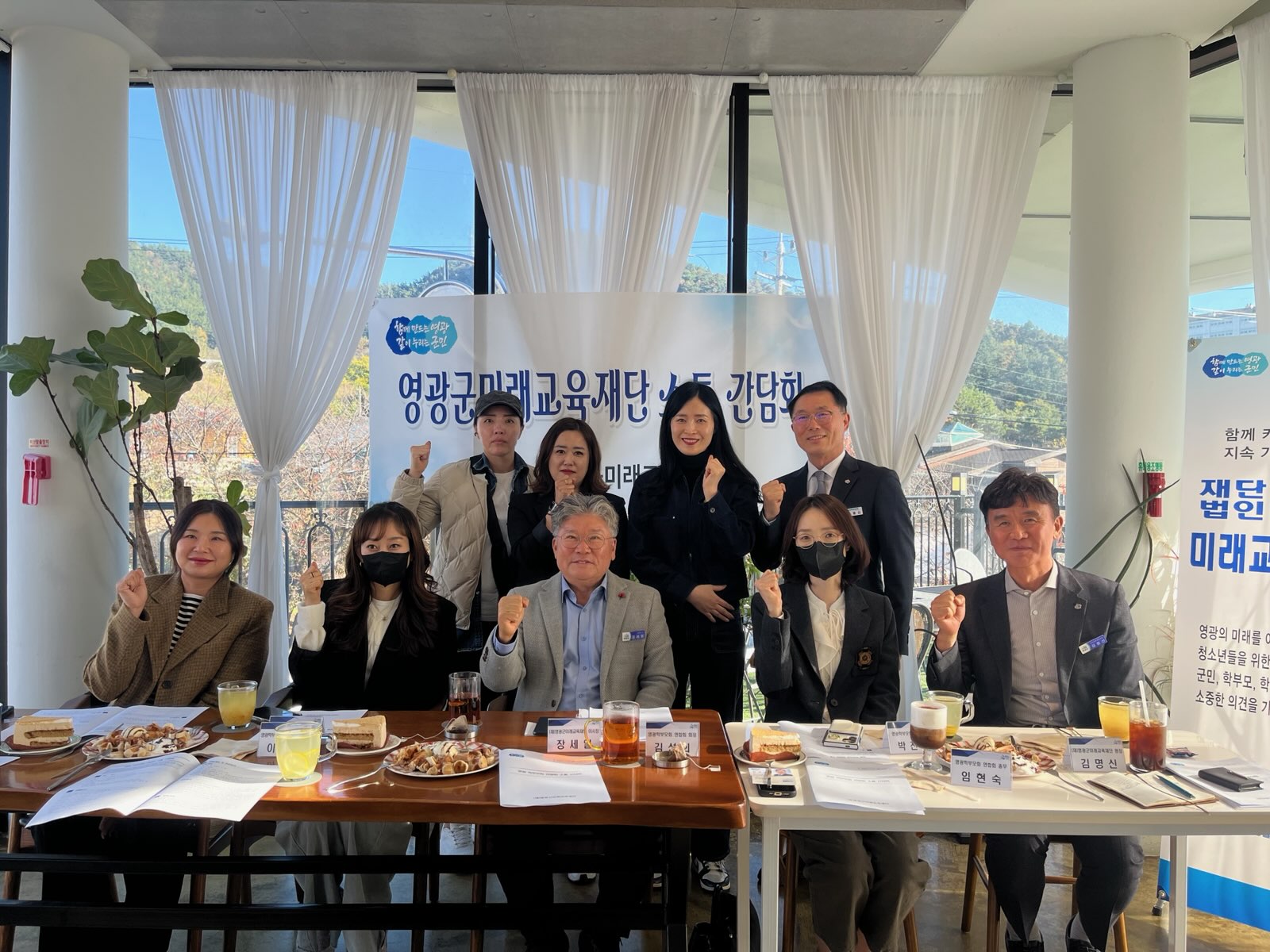 (재)영광군미래교육재단, 학부모회 연합회와 소통간담회 개최
