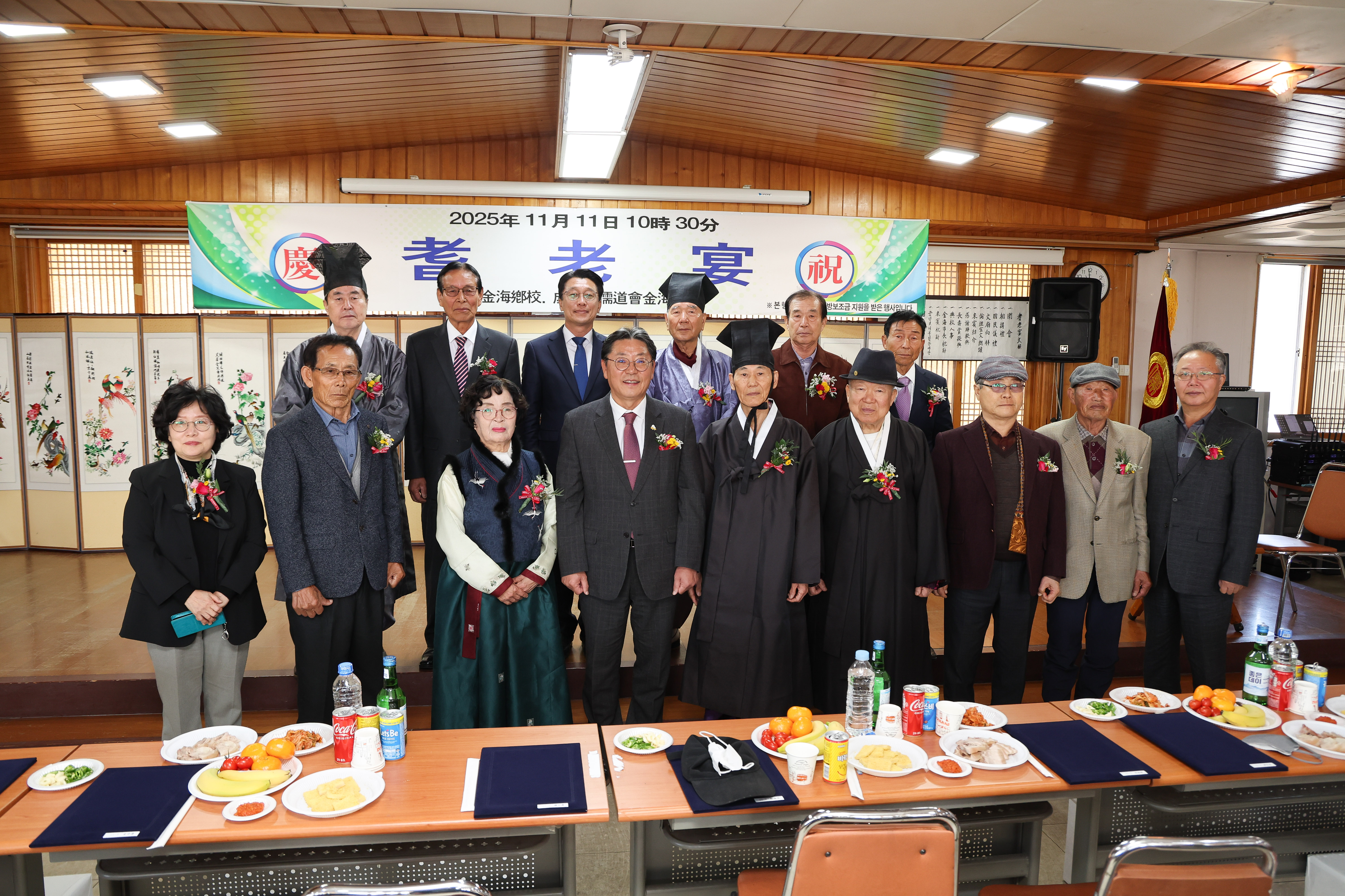 김해향교, 기로연 개최 경로사상 되새겨