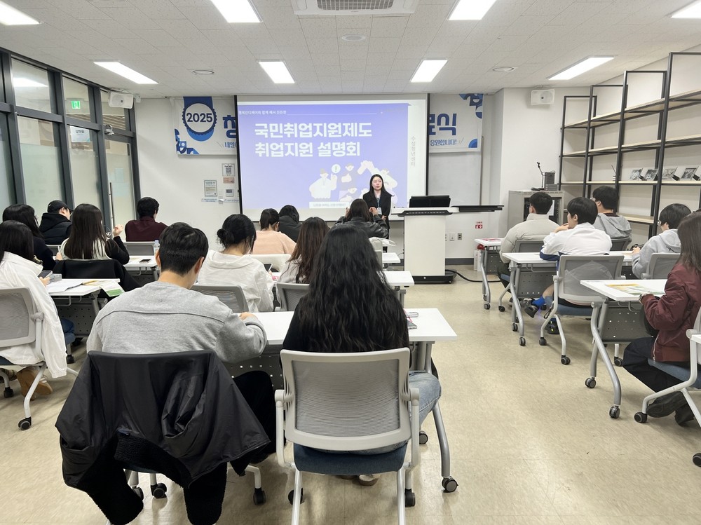 수성구, 청년도전지원사업 이수자 대상 ‘국민취업지원제도 설명회’ 개최