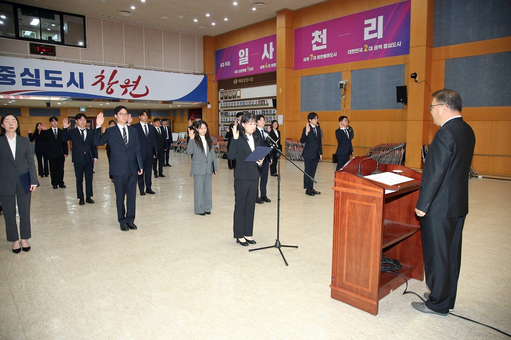 창원특례시, 2025년 신규공무원 임용장 수여식 개최