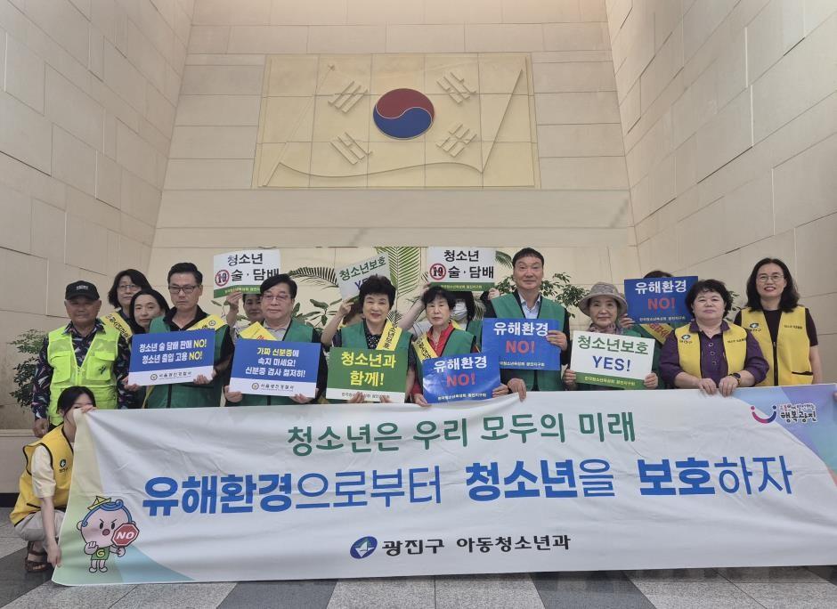 광진구, 수능 이후 청소년 유해환경 집중 점검 나선다