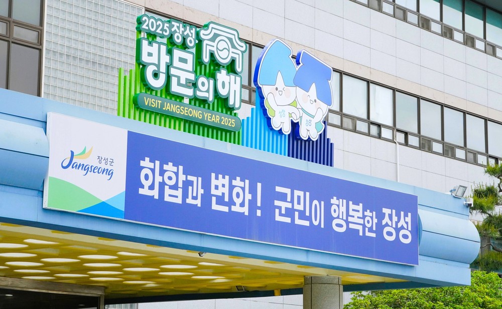 장성군, 2학기 대학생 등록금 지원사업 신청 접수
