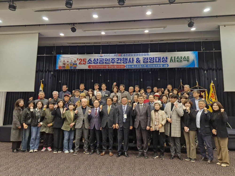 옹진군 소상공인 연합회, 제6회 소상공인 경영대상 시상식 개최