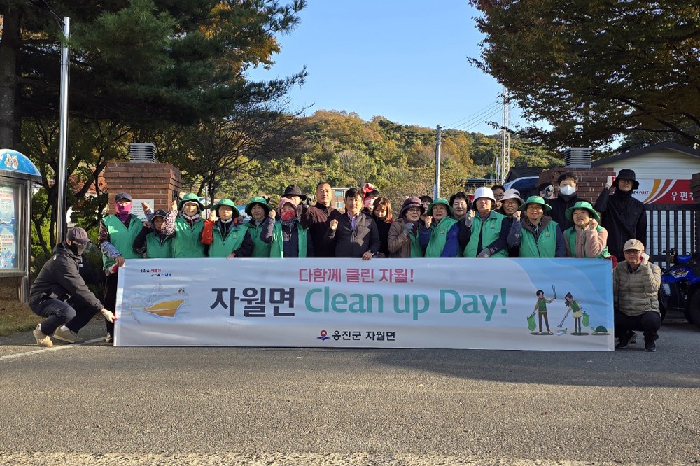 옹진군, 자월면 장골 해수욕장 도로변 클린업데이 실시