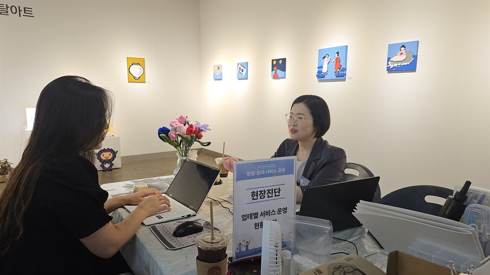 대구시, 관광종사자 맞춤형 친절·환대 교육 성료