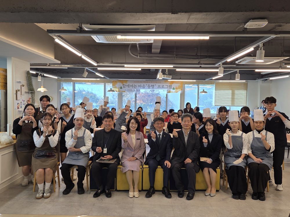 울산생활과학고등학교, 동구 지역 어르신 20명 초청 ‘함께 여는 마음 동행’ 프로그램 진행