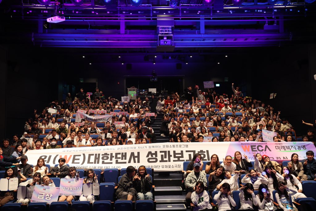 “다름을 넘어, 함께 춤추다” 구리시가족센터, 2025 위대한 댄서 성과보고회 개최