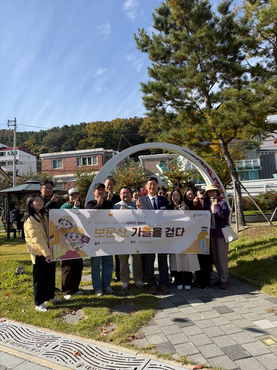 대전 중구, 소셜미디어 서포터즈와 함께 가을맞이 팸투어 개최