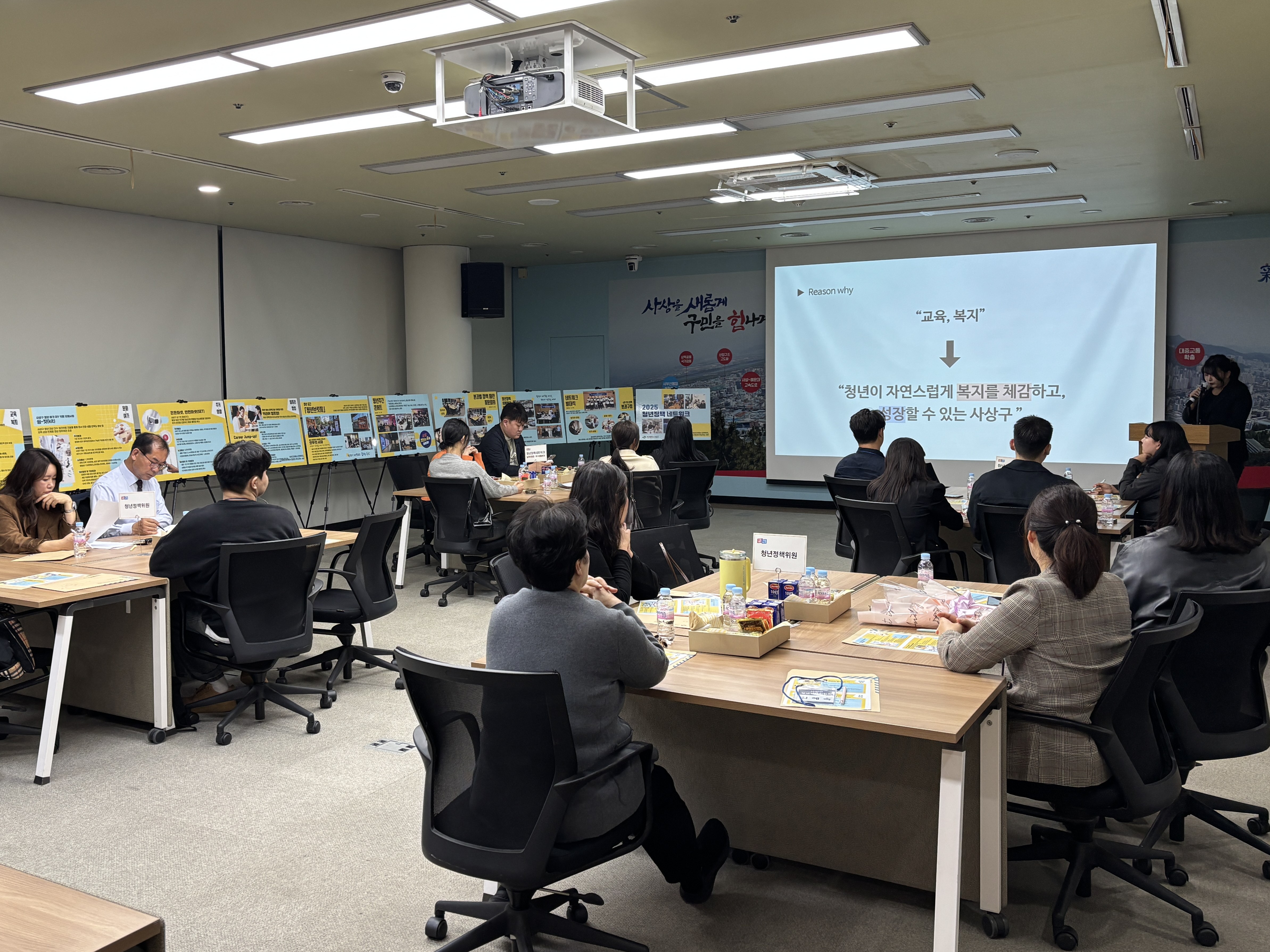 부산 사상구, 제2기 사상구 청년정책 네트워크 성과공유회 개최
