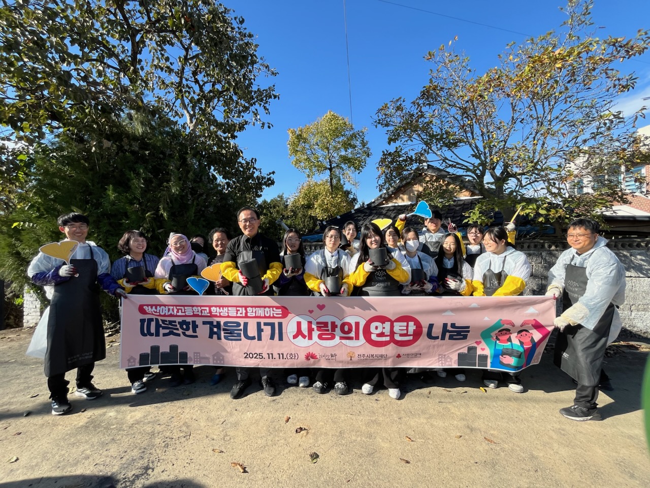 완산여자고등학교 학생들, ‘빼빼로 대신 연탄으로 사랑을 전하다!’