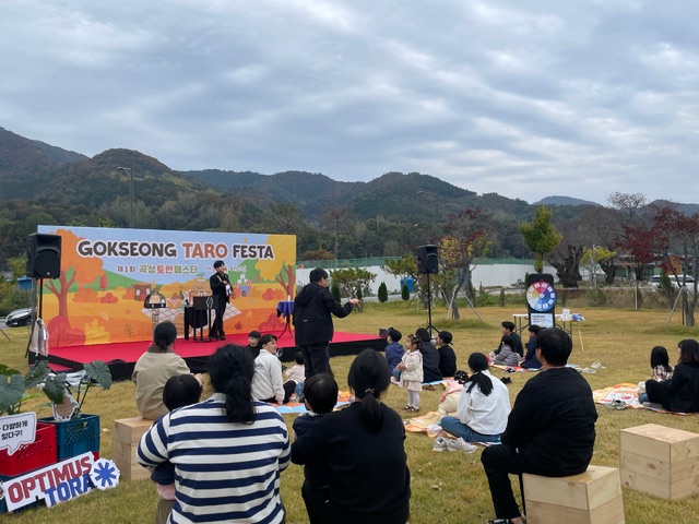 ‘2025년 곡성토란페스타: 가을 풀풀 피크닉’ 성황리에 마무리