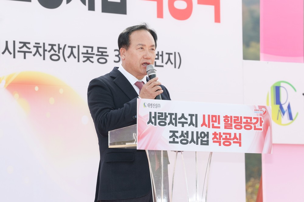 오산시, 서랑저수지 힐링공간 조성사업 착공식 추진