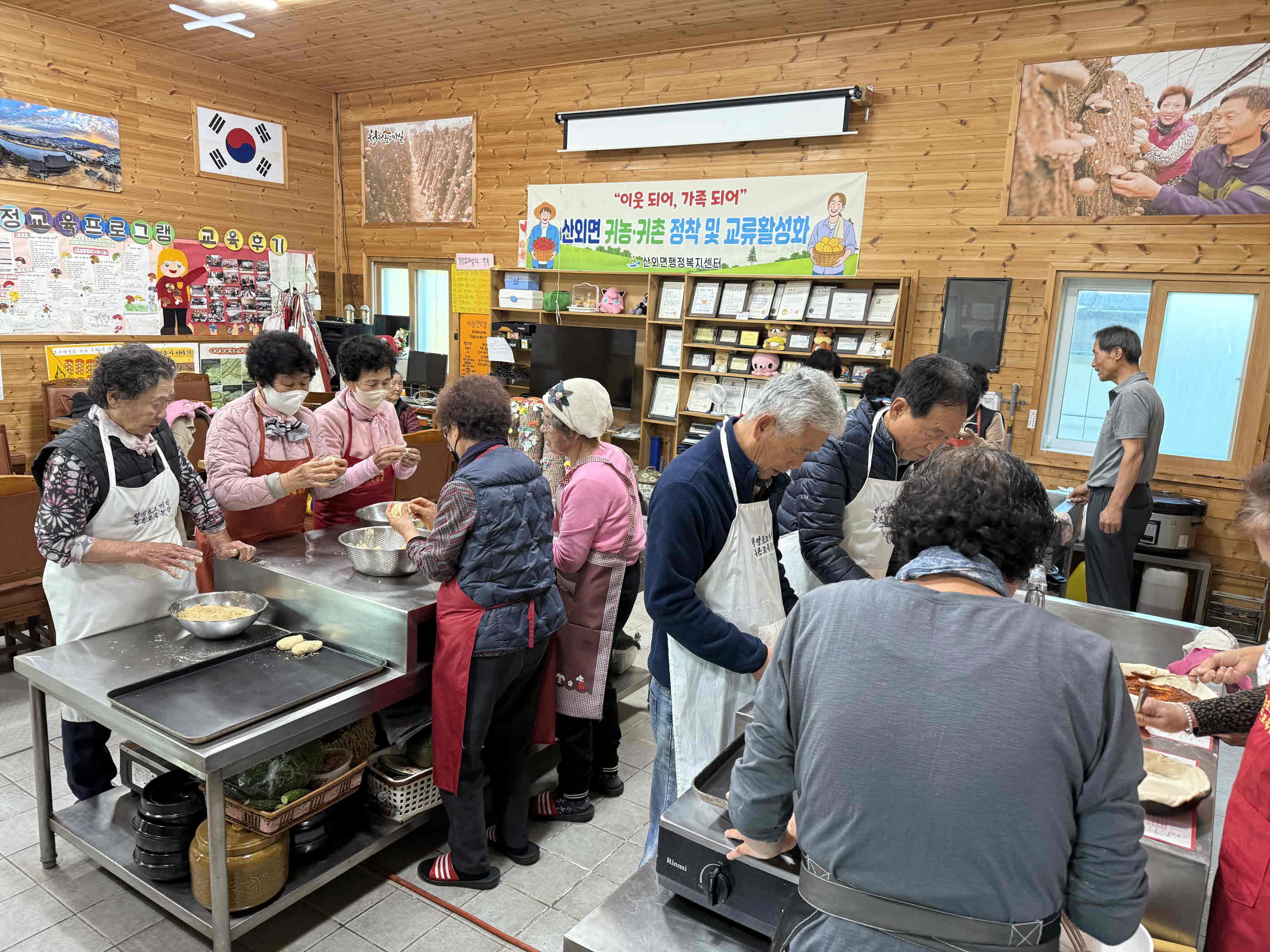 밀양시 산외면, 귀농·귀촌인 교류 활성화 행사 개최