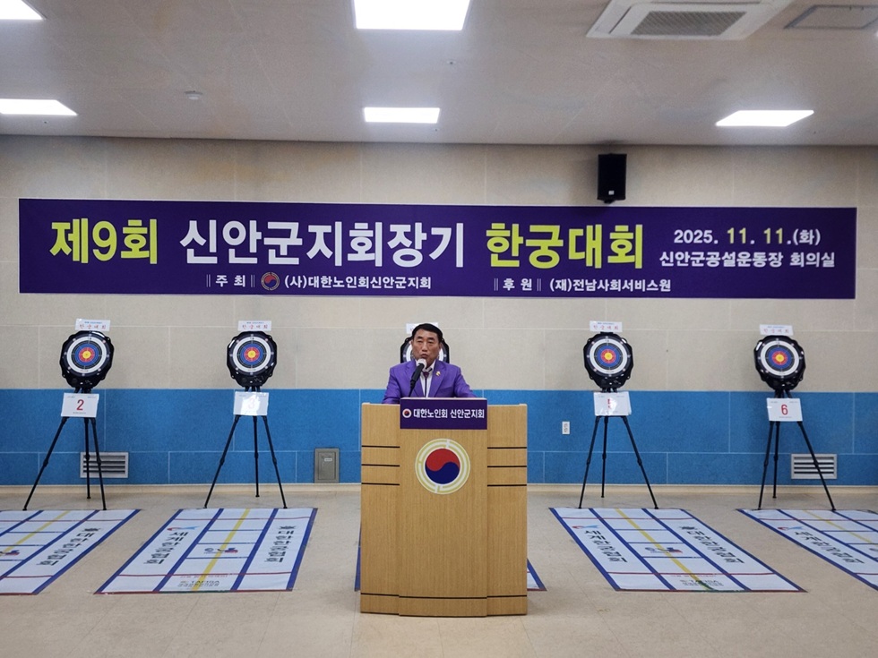 건강한 노후, 함께 즐기는 한궁