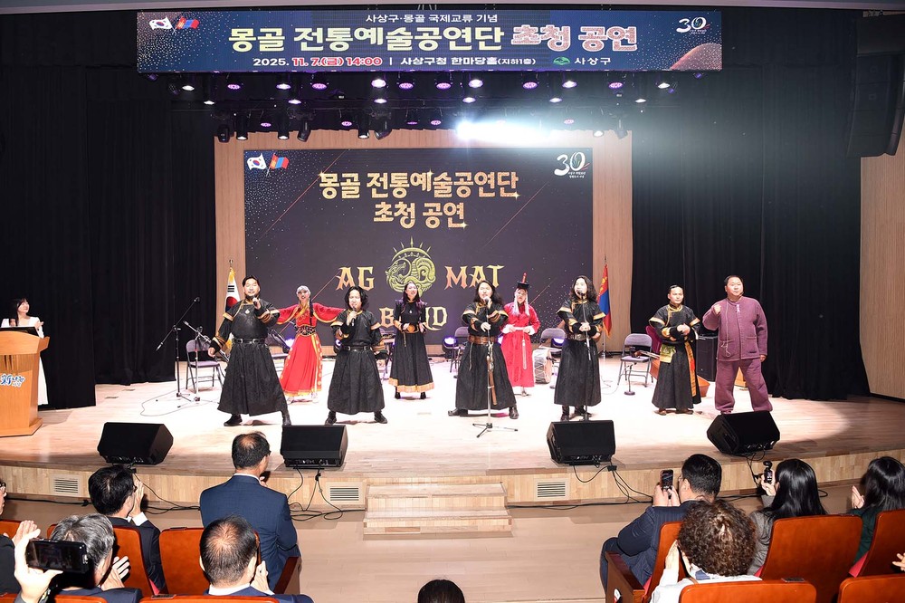 사상구, 몽골 전통예술공연 성황리 마무리 … 문화교류의 깊이 더해