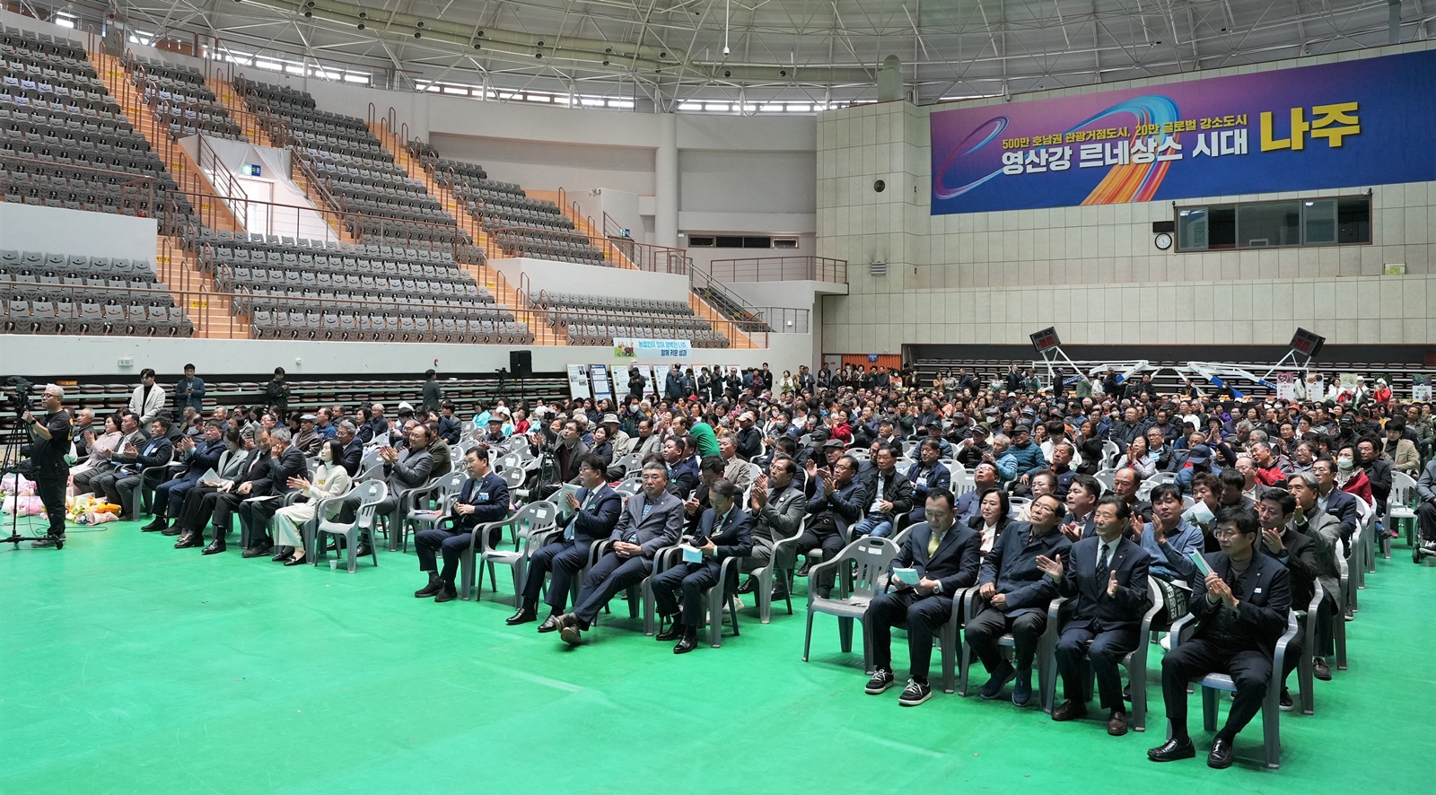 나주시, 제30회 농업인의 날 기념행사 개최