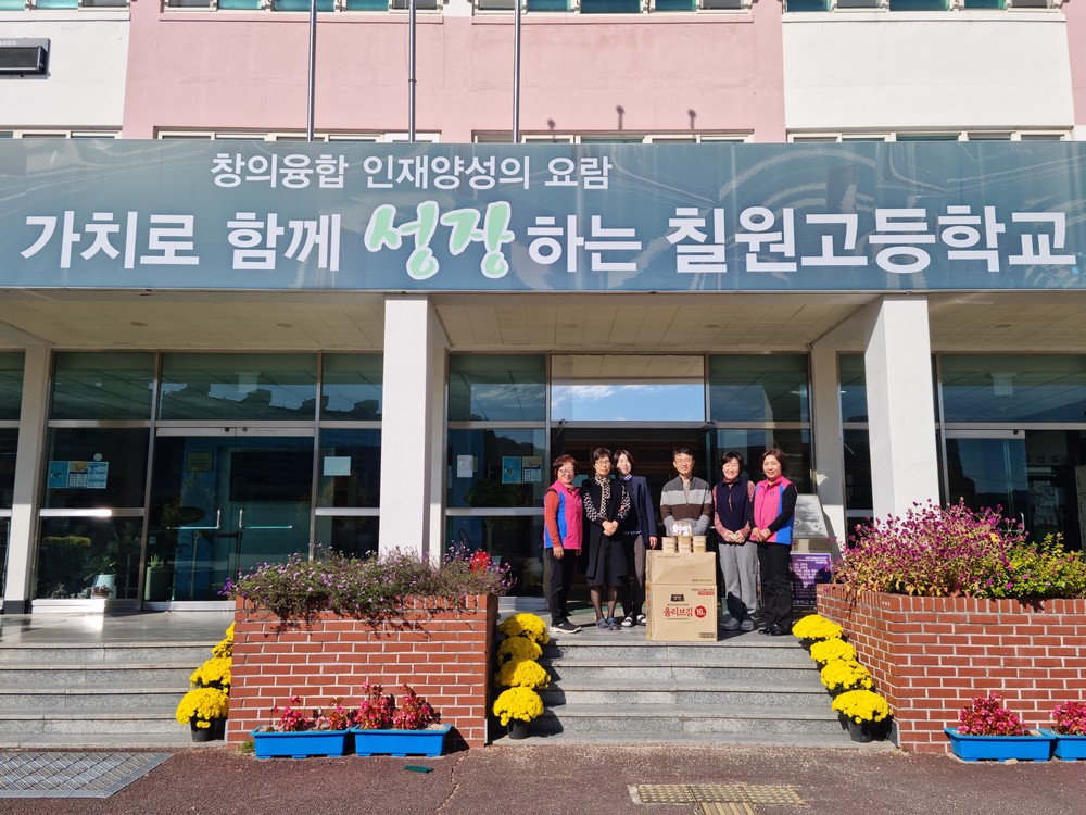 한국생활개선함안군연합회, 수험생 수능대박 찹쌀떡 전달