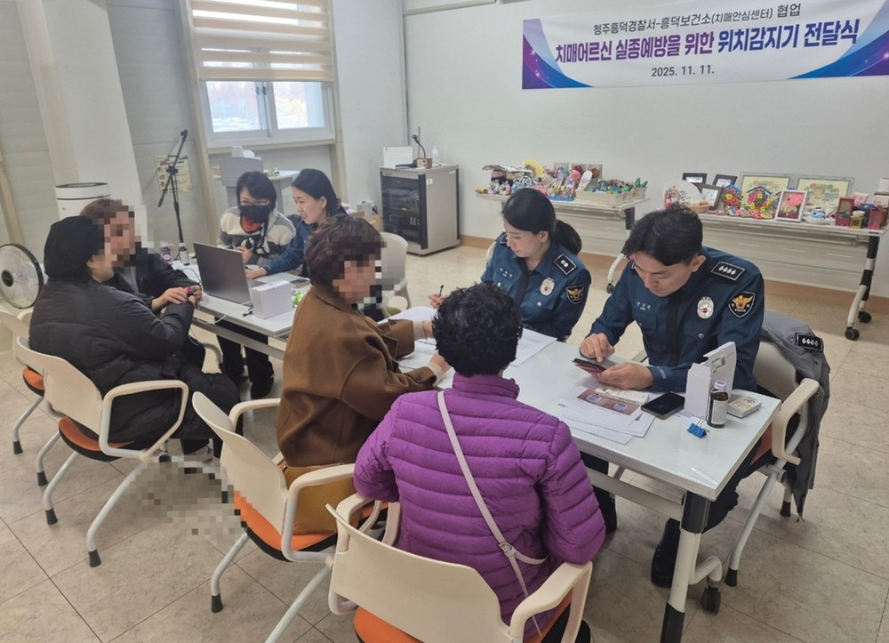 청주시 흥덕보건소-흥덕경찰서, 치매 안심사회 위한 안전망 강화