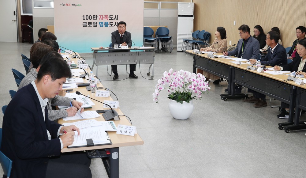 청주시, 2025년 세외수입 징수대책 보고회 개최