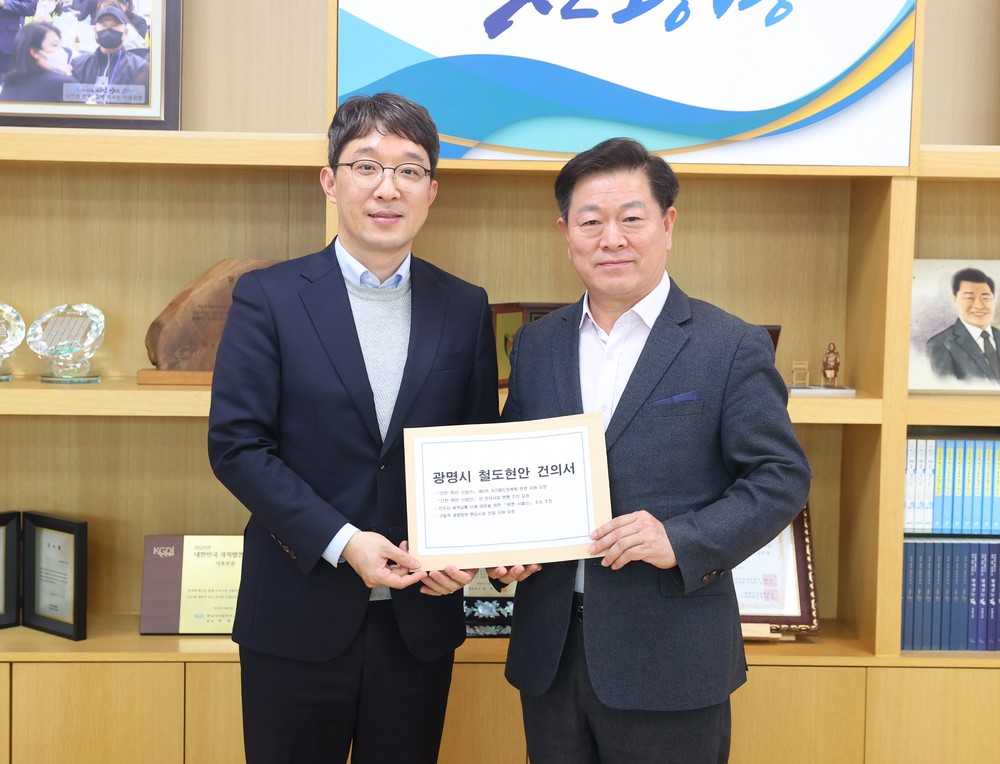 박승원 광명시장 “신천~하안~신림선 신속 추진, 경기도가 힘 보태달라”