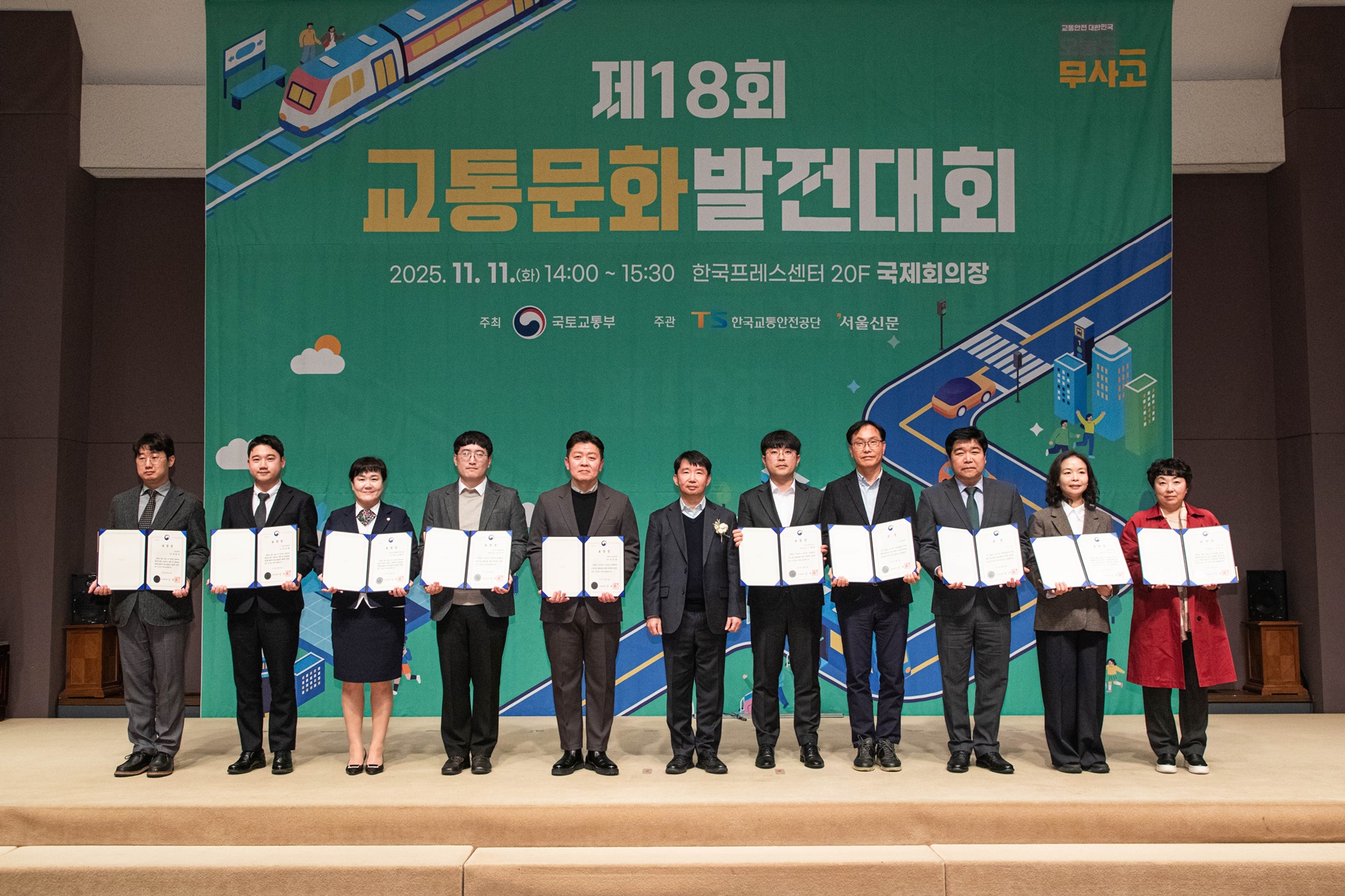 경기도, 국토부 ‘전국 교통안전시행계획 실적평가’ 최우수 지자체 선정