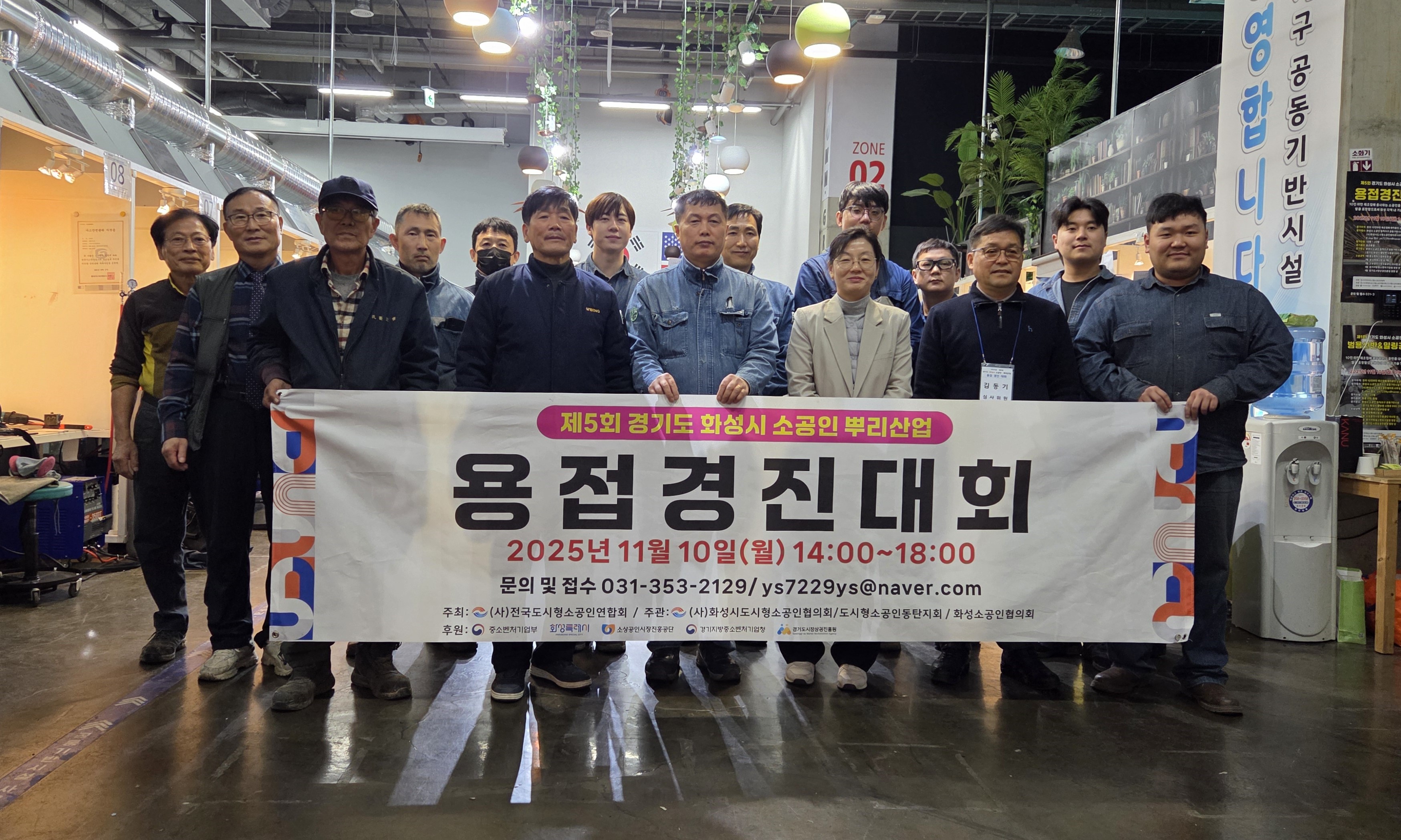 2025년 경기도 화성시 소공인 뿌리산업 기능경진대회 성료