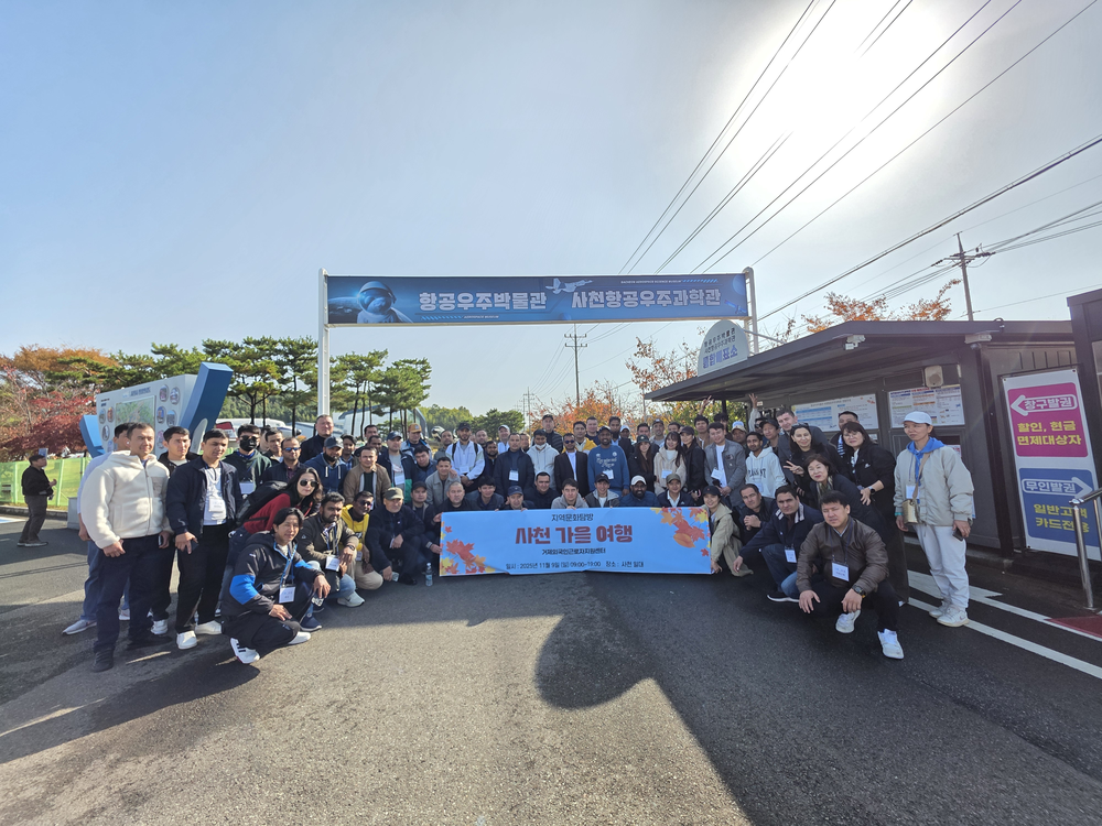거제외국인근로자지원센터, 외국인노동자와 함께하는 가을 여행 실시
