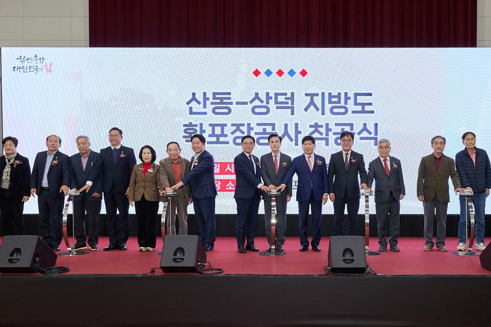 아산시, 숙원 ‘음봉 산동~직산 상덕’ 지방도 624호 확포장 착공