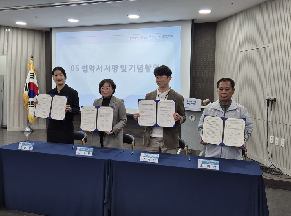 광명시, 지역기관과 함께 청소년 친화 도시 조성