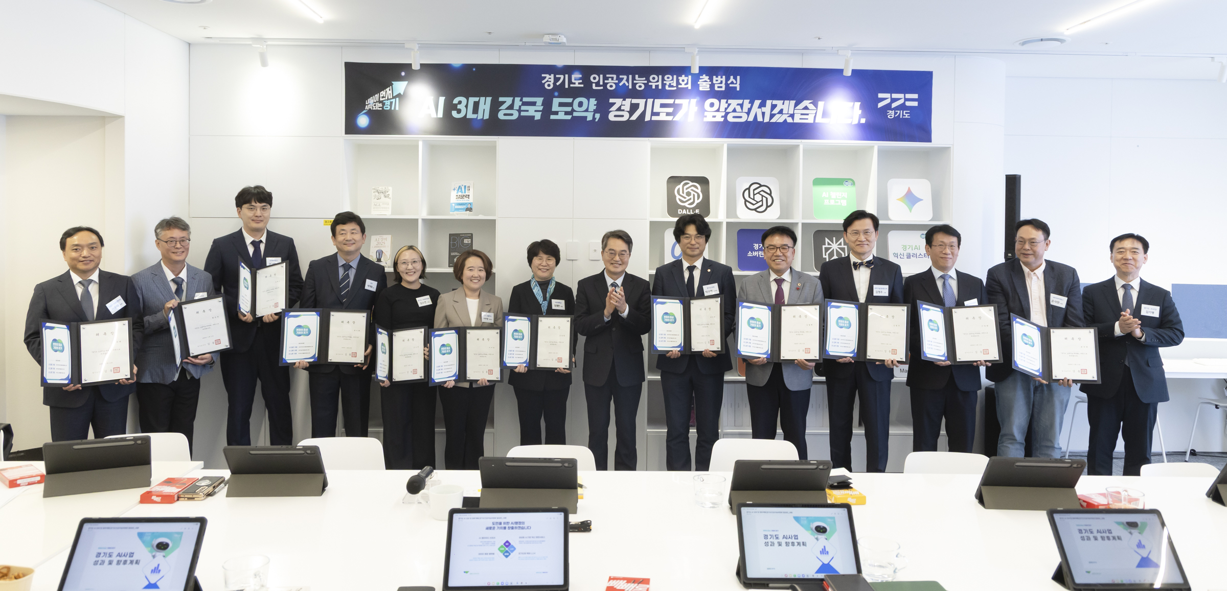 인공지능 정책 총괄 자문기구 '경기도 인공지능위원회' 공식 출범