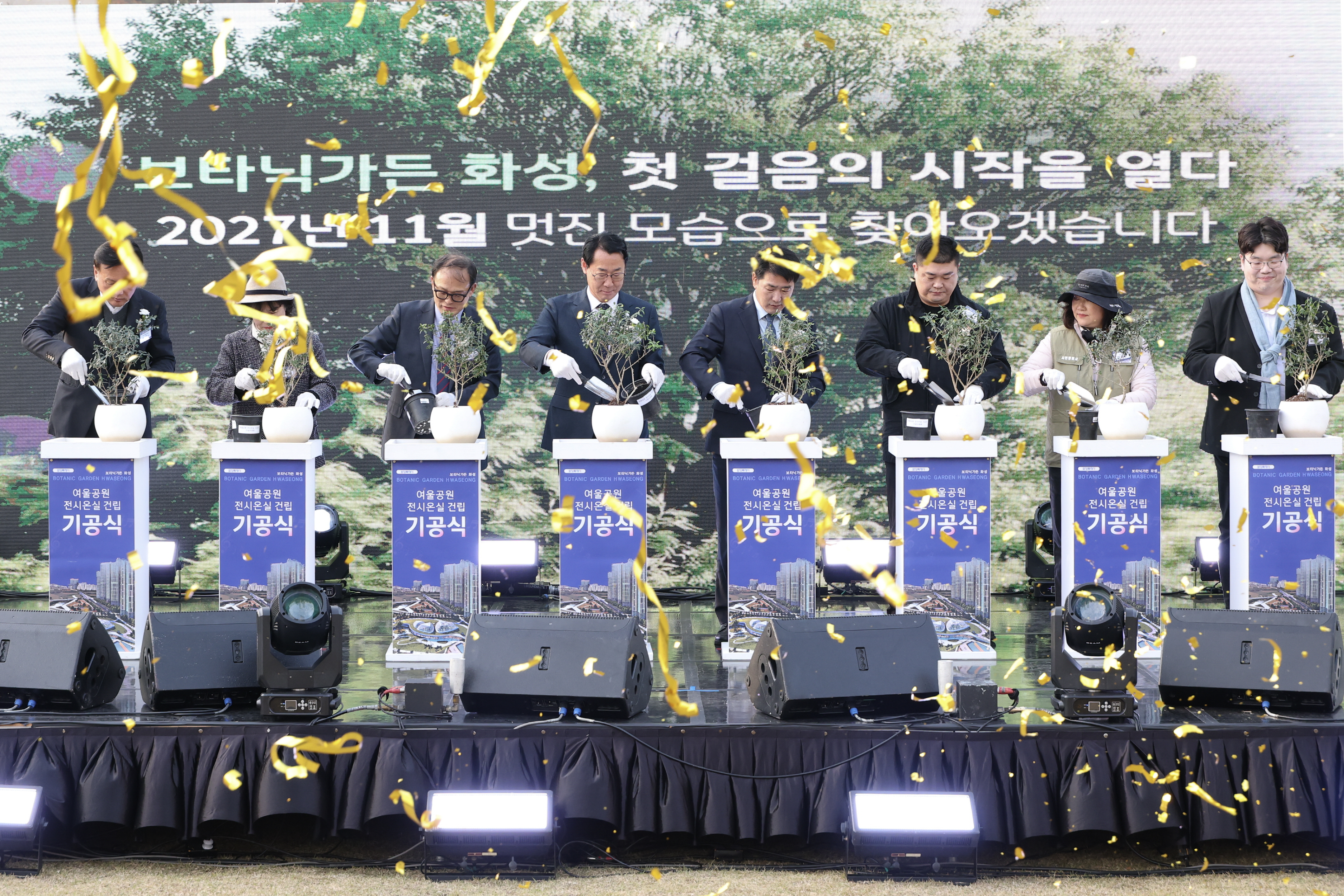 화성특례시, ‘보타닉가든 화성’ 서막 여는 여울공원 전시온실 기공식 개최