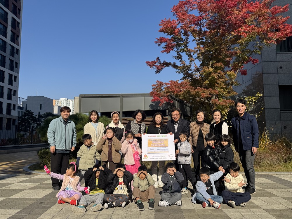 감일한라비발디2차아파트, 하남시감일종합사회복지관에 “‘플리마켓&할로윈 자선행사’“ 수익금 3,000,000원 후원