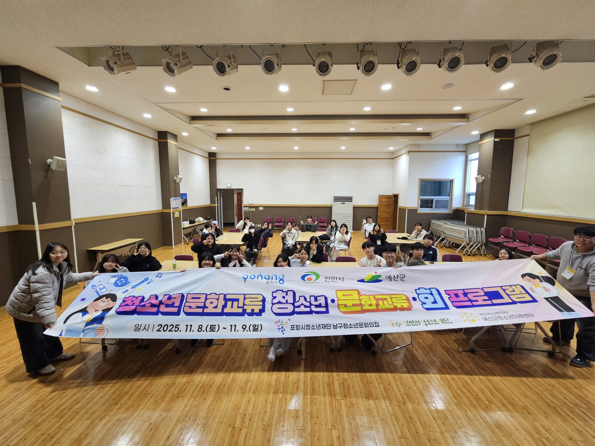 예산군청소년미래센터–포항시남구청소년문화의집, 업무협약 체결