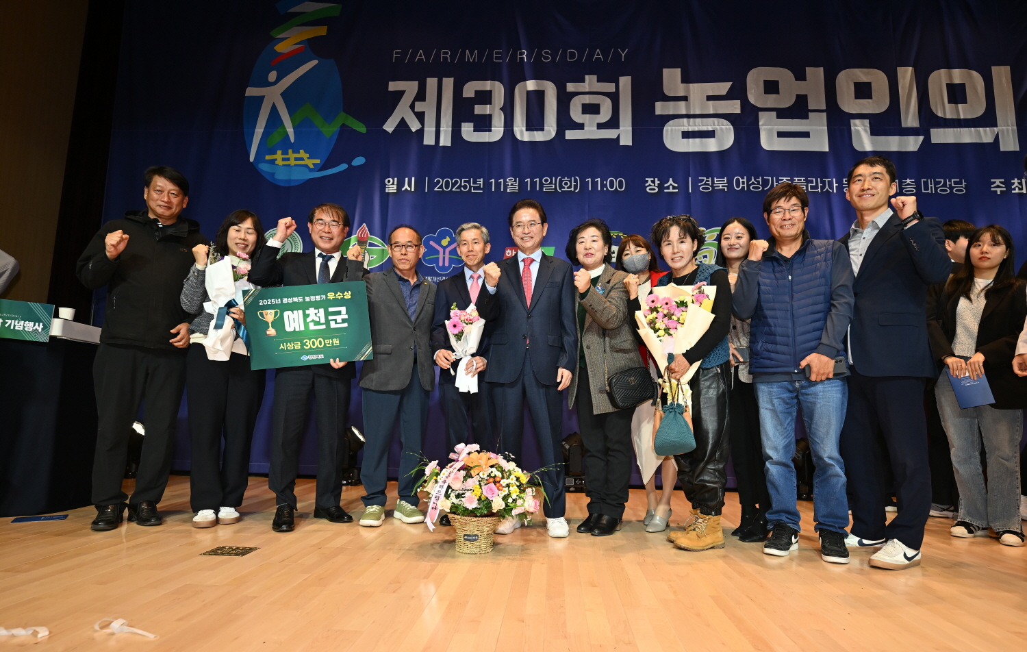 예천군, 경상북도 시·군 농정평가 우수상 수상… 15년 연속 수상 쾌거
