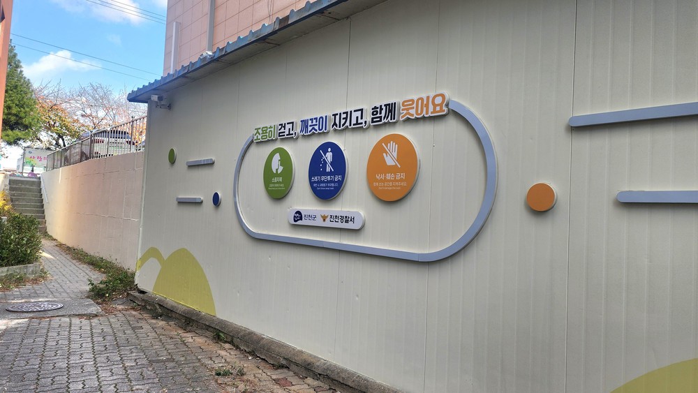 진천군, 진천읍 일원 3개소에 여성 안심 귀갓길 조성